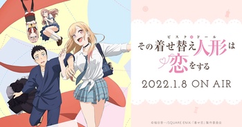 그 비스크 돌은 사랑을 한다 BD