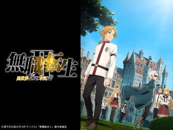 무직전생 ~이세계에 갔으면 최선을 다한다~ 2기 BD