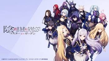 어둠의 실력자가 되고 싶어서! 2기 BD