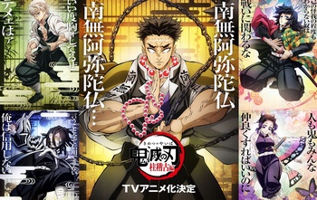 귀멸의 칼날 4기 BD (귀멸의 칼날: 합동 강화 훈련편)