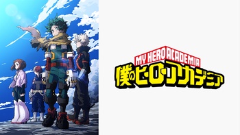 나의 히어로 아카데미아 7기 BD