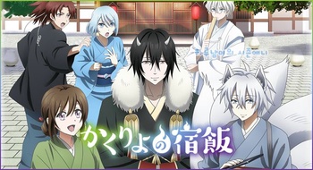카쿠리요의 여관밥 BD