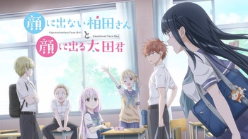 얼굴에 드러나지 않는 카시와다 양과 얼굴에 드러나는 오오타 군