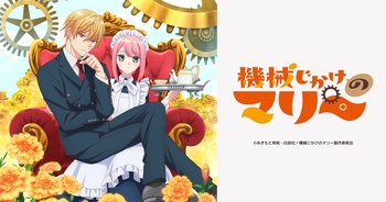 기계 인간 마리