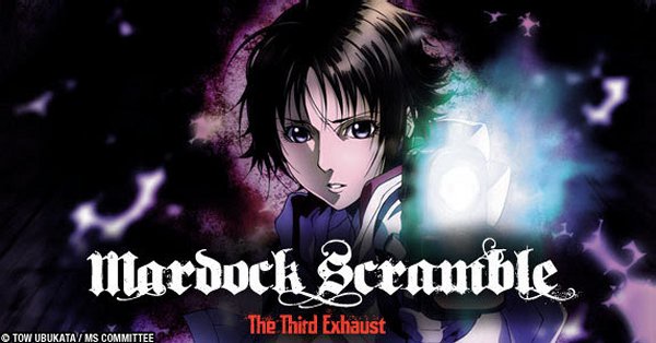 마르두크 스크램블 배기