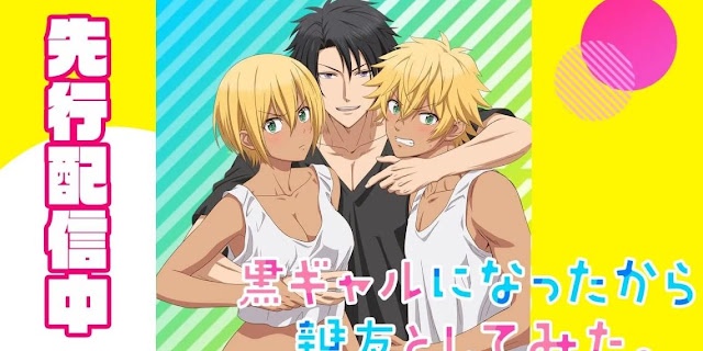 흑갸루가 되어버려서 친구와 해버렸다 BD