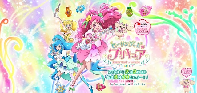 힐링굿 프리큐어 꿈의 마을에서 큥!하고 고고! 대변신!!