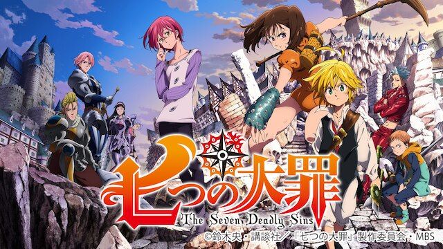 일곱개의 대죄 성전의 전조 BD