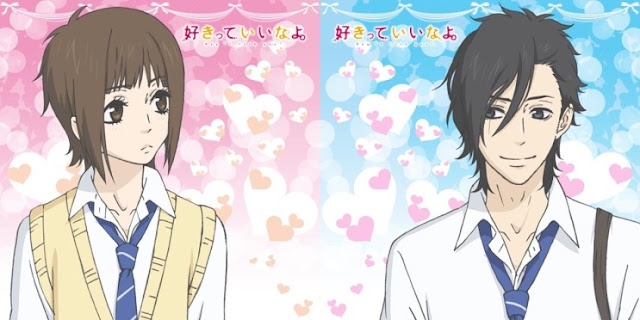 사랑한다고 말해 OVA