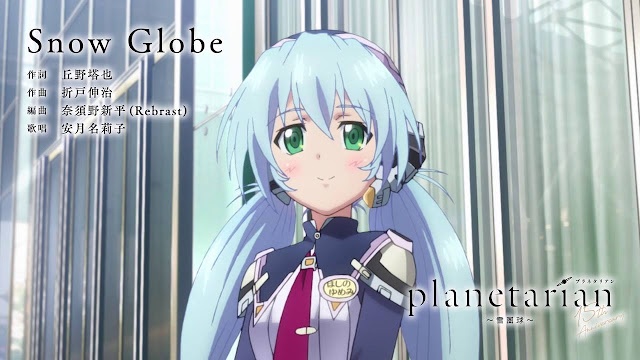 플라네타리안 스노우글로브 BD (Planetarian Snow Globe)