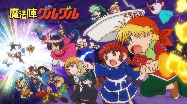 마법진 구루구루 1기