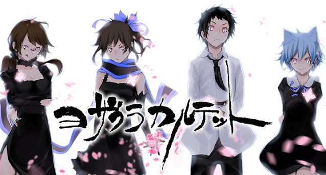 밤벚꽃사중주 -꽃의 노래- 2기