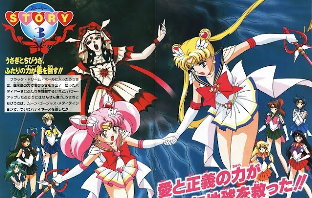 극장판 미소녀 전사 세일러문 Super S