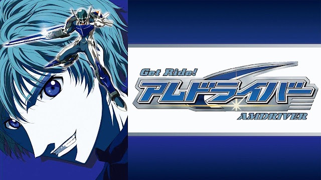 겟 라이드 암드라이브 (겟 라이드! 암드라이버)