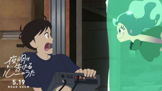 새벽을 알리는 루의 노래 BD