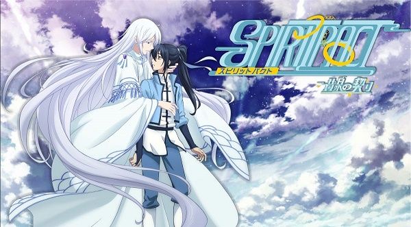 스피릿 팩트 2기
