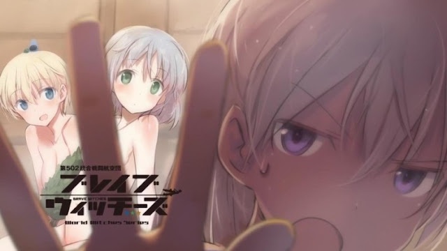 스트라이크 위치스 501부대 발진합니다! OVA