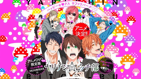 플레잉☆보이부