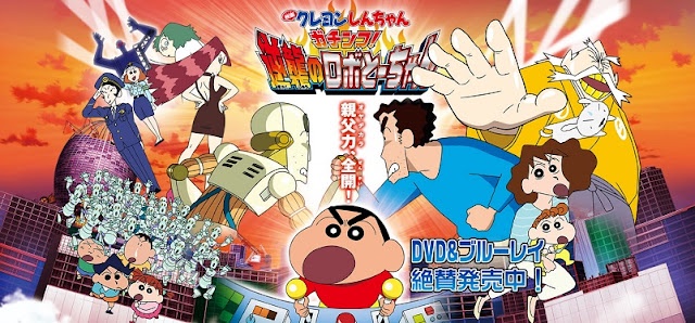 [짱구는 못말려 극장판] 22기 - 정면승부! 로봇아빠의 역습!