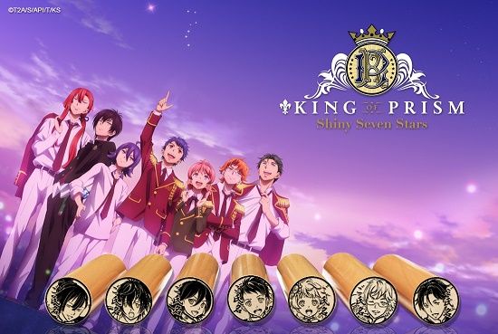 킹 오브 프리즘