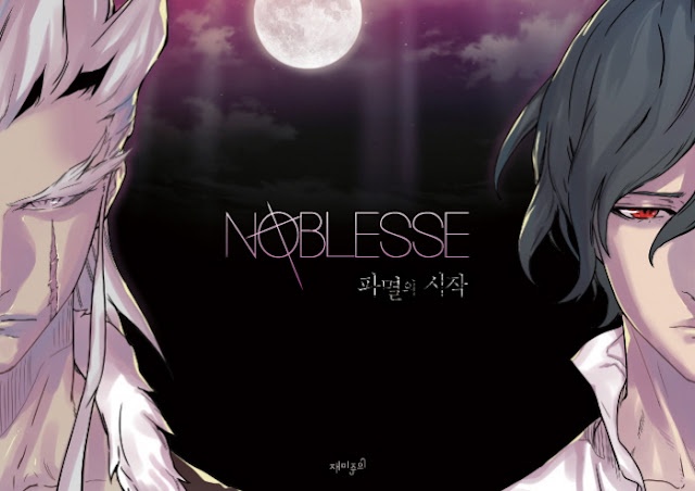 NOBLESSE 파멸의 시작