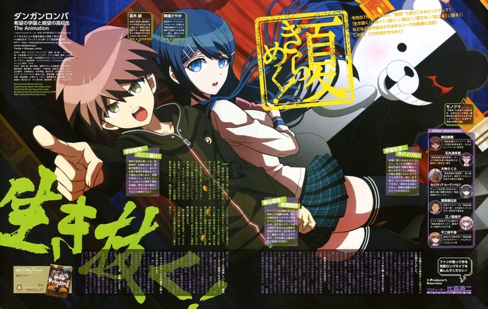 단간론파 희망의 학교와 절망의 고교생 BD