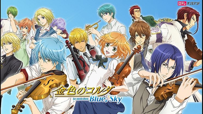 금색의 코르다 블루 스카이