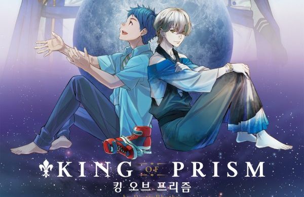 킹 오브 프리즘 극장판
