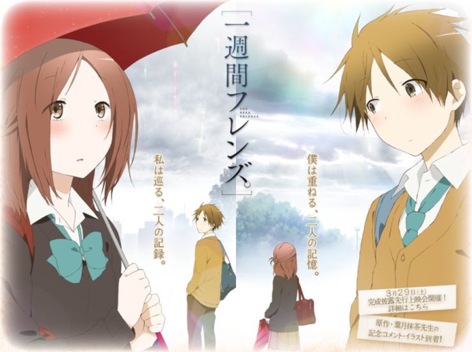 일주일간 프렌드 BD