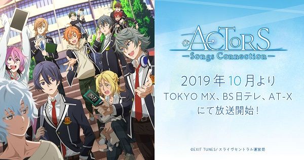 액터즈 - 송즈 커넥션-