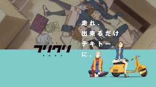 극장판 - 프리크리 프로그레시브 BD