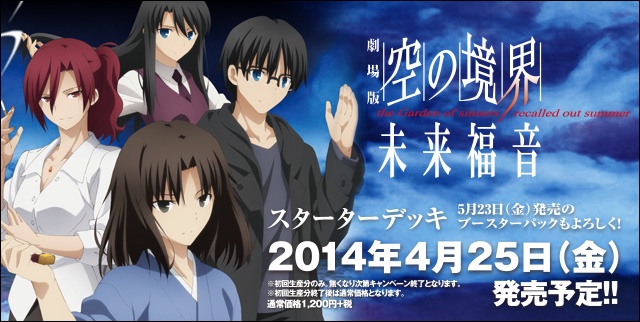 공의 경계 극장판 미래복음