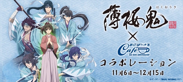 박앵귀 OVA (2021)