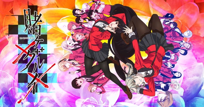 카케구루이XX BD