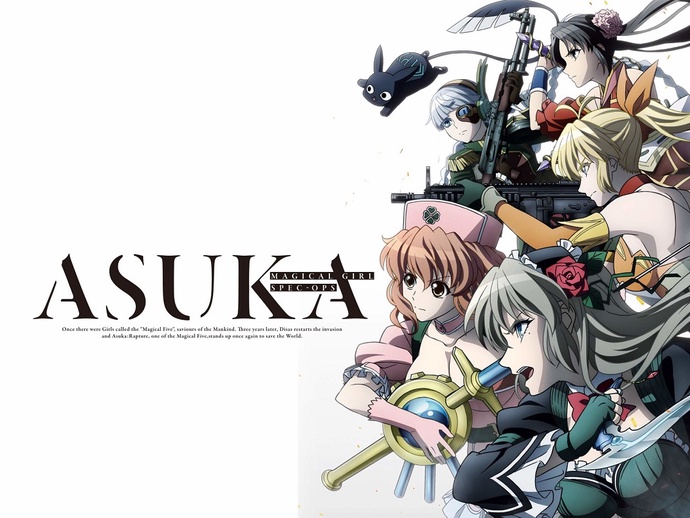 마법소녀 특수전 아스카 BD