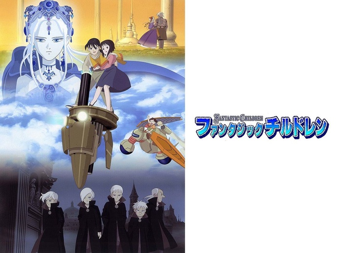 판타스틱 칠드런