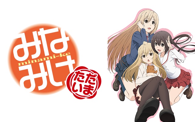 미나미가 1기 BD