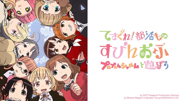 감으로 하는! 부 활동물 스핀오프: 푸루푸룬 샤름이랑 놀자 BD