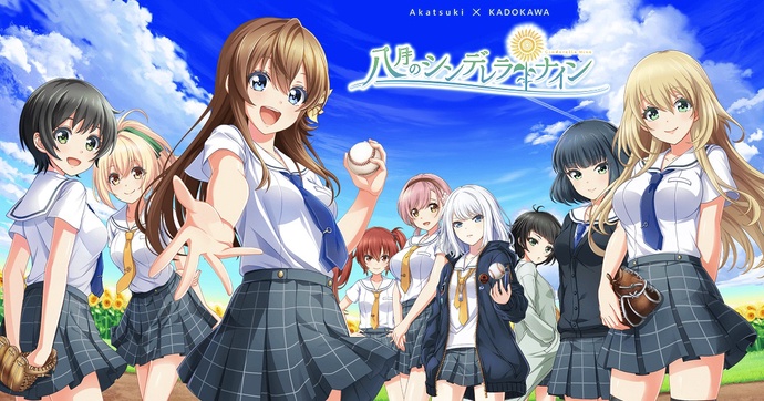 8월의 신데렐라 나인 BD