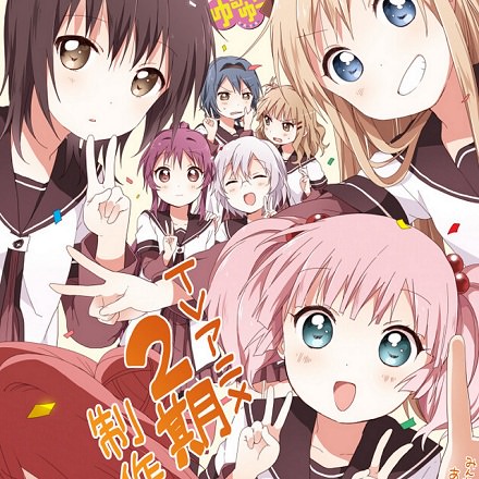 유루유리 나츄야츄미! BD