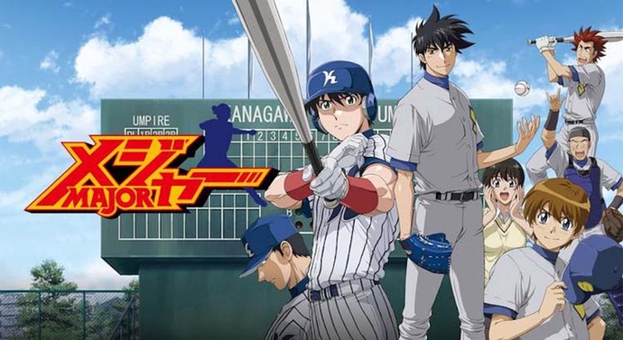 메이저 4기-5기-6기