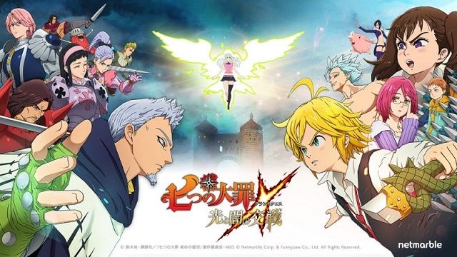 일곱개의 대죄 1기 BD - Nanatsu no Taizai