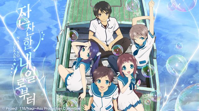 잔잔한 내일로부터 BD