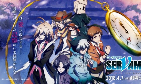 서뱀프: 앨리스 인 더 가든