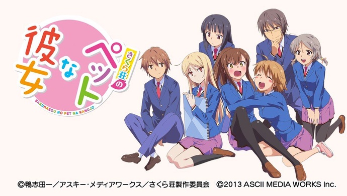 사쿠라장의 애완 그녀 BD