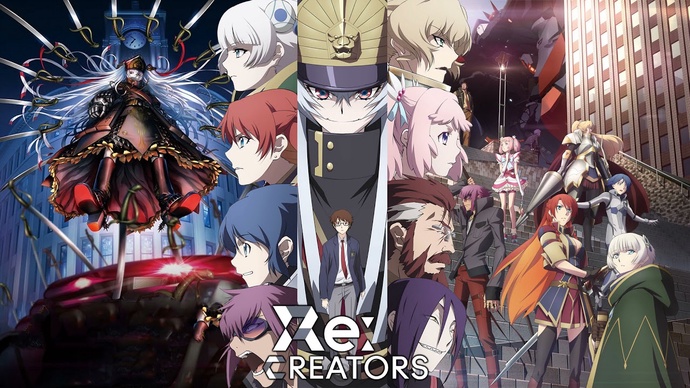 리 크리에이터즈 Re:CREATORS BD