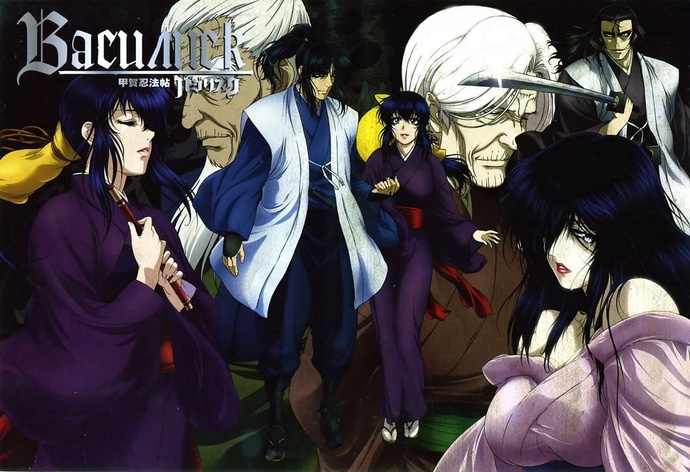 바질리스크 오우카인법첩 BD