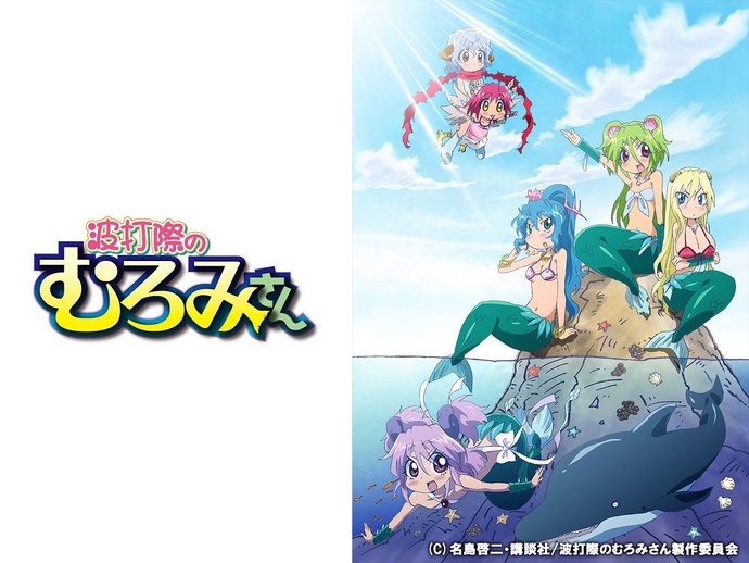 물가의 무로미씨 BD