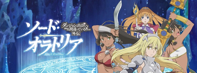 소드 오라토리아 BD