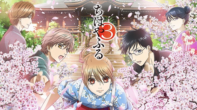 치하야후루 3기 BD